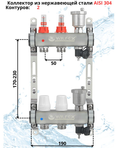 Комплект для теплого пола на 4 контура VALFEX (до 80 м.кв) под трубу 16х2,2