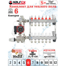 Комплект для теплого пола на 6 контура VALFEX (до 120 м.кв) под трубу 16х2,2