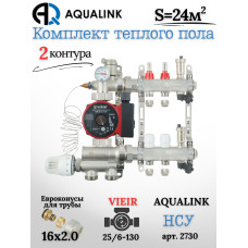 Комплект тёплого пола на 2 контура, Коллектор(AQUALINK)+Насос(VIEIR)+НСУ(AQUALINK)+Евроконусы 16х2,0