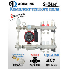 Комплект тёплого пола на 2 контура, Коллектор(AQUALINK)+Насос(VIEIR)+НСУ(AQUALINK) c байпасом+Евроконусы 16x2,2