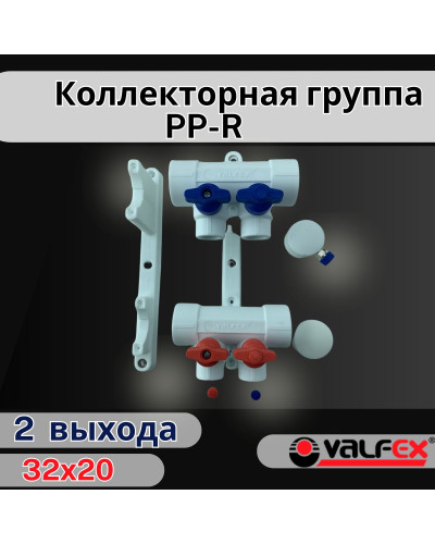 Коллекторная группа 32х20 на 2 выхода (4/1) (Valfex) БЕЛАЯ "ВАЛФ-РУС"