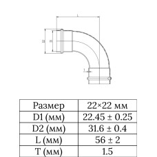 VPAL2222 Уголок 90 внут/внут.22х22 НЕРЖ.(40/4 шт)
