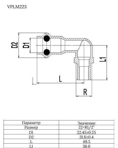 Уголок 90° с переходом на наружную резьбу 22×1/2  VER-PRO (50/5шт), VIEIR