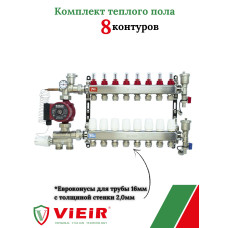 Коллектор для теплого пола 8 контуров (комплект) VIEIR + насосно смесительный узел с насосом + евроконус для коллектора 3/4'-16*2,0