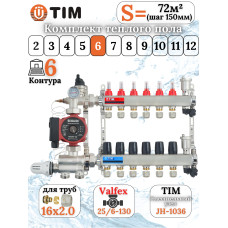 Комплект для теплого пола на 6 выхода (Коллектор на 6 контура, Насос циркуляционный , Евроконусы, Насосно-Смесительный узел) до 80 кв.м