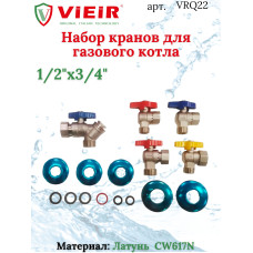 Набор кранов для газового котла 1/2-3/4 "ViEiR" (20/1шт)