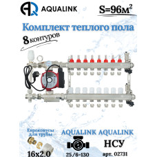 Комплект тёплого пола на 8 контуров, Коллектор+Насос+НСУ с байпасом+Евроконусы 16х2,0