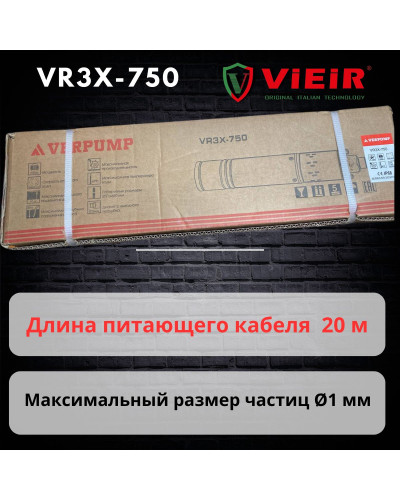 НАСОС ПОГРУЖНОЙ ВИНТОВОЙ  750ВТ ViEiR (1шт)(AQU3X-750), VIEIR
