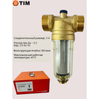 Фильтр промывной 3/4" с манометром, стеклянный корпус(1/10)