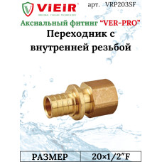 Переходник на внутреннюю резьбу 20X1/2"ВН