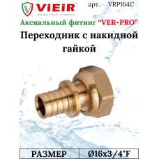 Переходник с накидной гайкой 16X3/4"ВН  (плоский)