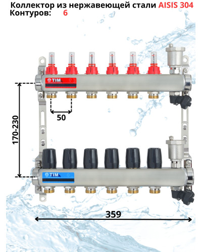 Комплект для теплого пола на 6 выхода (Коллектор на 6 контура, Насос циркуляционный , Евроконусы, Насосно-Смесительный узел) до 80 кв.м