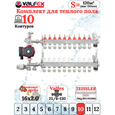 Комплект для теплого пола на 10 контура VALFEX (до 200 м.кв) под трубу 16х2,0