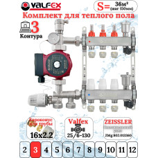 Комплект для теплого пола на 3 контура VALFEX (до 60 м.кв) под трубу 16х2,2