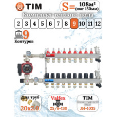 Комплект для теплого пола на 9 выходов (Коллектор на 9 контуров, Насос циркуляционный , Евроконусы 20x2,0, Насосно-Смесительный узел) до 110 кв.м