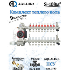 Комплект тёплого пола на 9 конутров, Коллектор+Насос+НСУ+Евроконусы 16х2,2