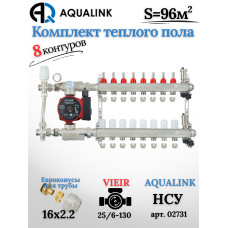 Комплект тёплого пола на 8 контуров, Коллектор(AQUALINK)+Насос(VIEIR)+НСУ(AQUALINK) с байпасом+Евроконусы 16x2,2