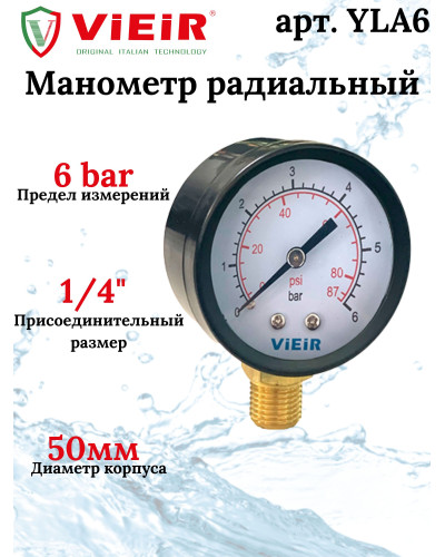 Манометр радиальный 6 барViEiR(100/1шт), VIEIR