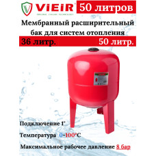 VEH-50 Расшир. бак ВЕРТИКАЛЬНЫЙ ГОРЯЧ. 50L  (1шт)