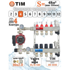 Комплект для теплого пола на 4 выхода (Коллектор на 4 контура, Насос циркуляционный , Евроконусы 16x2,0, Насосно-Смесительный узел) до 60 кв.м