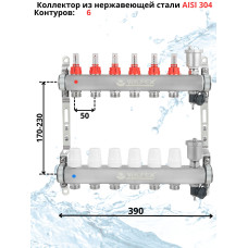 Комплект для теплого пола на 6 контура VALFEX (до 120 м.кв) под трубу 16х2,2
