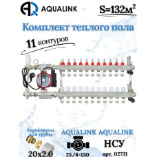 Комплект тёплого пола на 11 контуров, Коллектор+Насос+НСУ с байпасом+Евроконусы 20x2,0