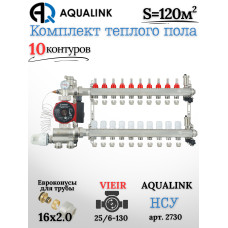 Комплект тёплого пола на 10 контуров, Коллектор(AQUALINK)+Насос(VIEIR)+НСУ(AQUALINK)+Евроконусы 16х2,0