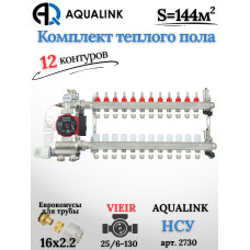 Комплект тёплого пола на 12 контуров, Коллектор(AQUALINK)+Насос(VIEIR)+НСУ(AQUALINK)+Евроконусы 16х2,2