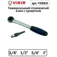 VER831 Универсальный ступенчатый ключ с трещоткой(20/1шт)