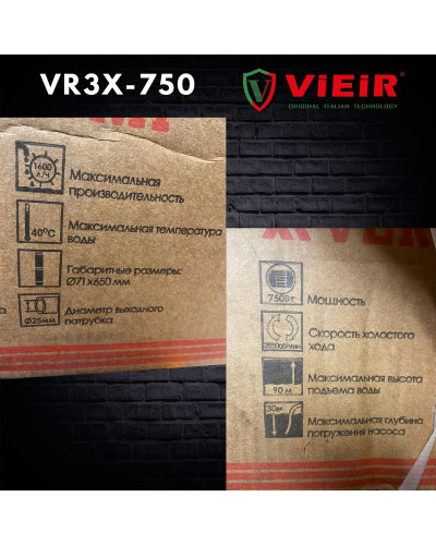 НАСОС ПОГРУЖНОЙ ВИНТОВОЙ  750ВТ ViEiR (1шт)(AQU3X-750), VIEIR