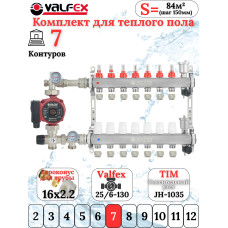 Комплект для теплого пола на 7 выходов VALFEX (Коллектор на 7 контуров, Насос циркуляционный , Евроконусы(16x2,2), Насосно-Смесительный узел) до 90 кв.м