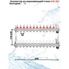 Комплект для теплого пола на 12 контура VALFEX (до 240 м.кв) под трубу 16х2,2