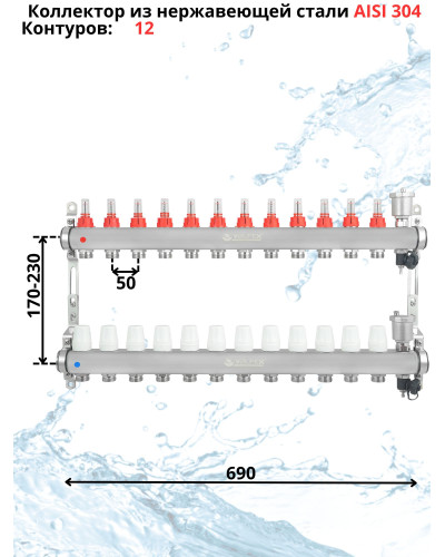Комплект для теплого пола на 12 контура VALFEX (до 240 м.кв) под трубу 16х2,2