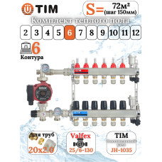 Комплект для теплого пола на 6 выходов (Коллектор на 6 контуров, Насос циркуляционный , Евроконусы 20x2,0, Насосно-Смесительный узел) до 80 кв.м