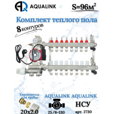 Комплект тёплого пола на 8 контуров, Коллектор+Насос+НСУ+Евроконусы 20x2,0
