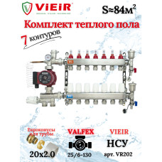 Комплект для теплого пола на 7 выходов (Коллектор VR113-07A на 7 контуров, Насос циркуляционный , Евроконусы, Насосно-Смесительный узел VR202) под трубу 20мм со стенкой 2.0мм