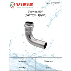 Уголок 90° из нержавеющей стали 15а×15  "VER-PRO" (100/5шт)