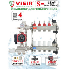 Комплект тёплого пола VIEIR 4 контуров до 48 м насос 25/6-130 труба 16 2,0