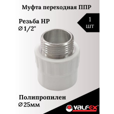 PRO Муфта переходная с наружной резьбой  25 x 1/2" (100/25) (Valfex) БЕЛАЯ