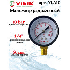 YLA10 Манометр радиальный 10"бар "" (100/1шт)
