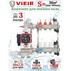 Комплект тёплого пола VIEIR 3 контуров до 36 м насос 25/6-130 труба 16 2,0