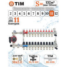 Комплект для теплого пола на 11 выходов (Коллектор на 11 контуров, Насос циркуляционный , Евроконусы 16x2,0, Насосно-Смесительный узел) до 130 кв.м
