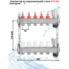 Комплект для теплого пола на 5 контура VALFEX (до 100 м.кв) под трубу 16х2,2