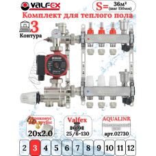 Комплект для теплого пола на 3 контура VALFEX (до 60 м.кв) под трубу 20х2,0
