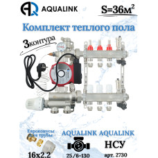 Комплект тёплого пола на 3 конутра, Коллектор+Насос+НСУ+Евроконусы 16х2,2