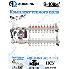 Комплект тёплого пола на 9 контуров, Коллектор+Насос+НСУ с байпасом+Евроконусы 16х2,0