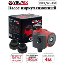 Циркуляционный насос VALFEX VCP 25-40G 130мм (с гайками) (8)