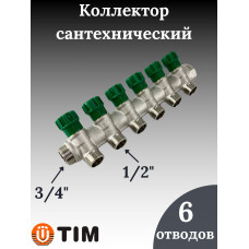 Коллектор регулирующий под 45°, 3/4"г/ш х 1/2ш - 6 вых.(4/16)