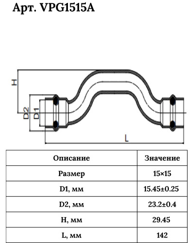 Обвод из нержавеющей стали 15×15  VER-PRO (24/2шт), VIEIR