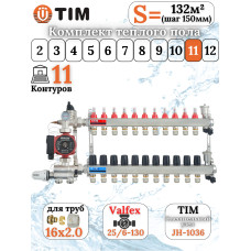 Комплект для теплого пола на 11 выхода (Коллектор на 11 контура, Насос циркуляционный , Евроконусы, Насосно-Смесительный узел) до 130 кв.м
